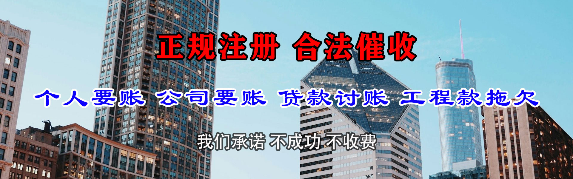 惠安追债公司